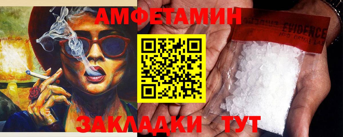 Армавир  АМФ VHQ  Амфетамин  Вход с VPN 