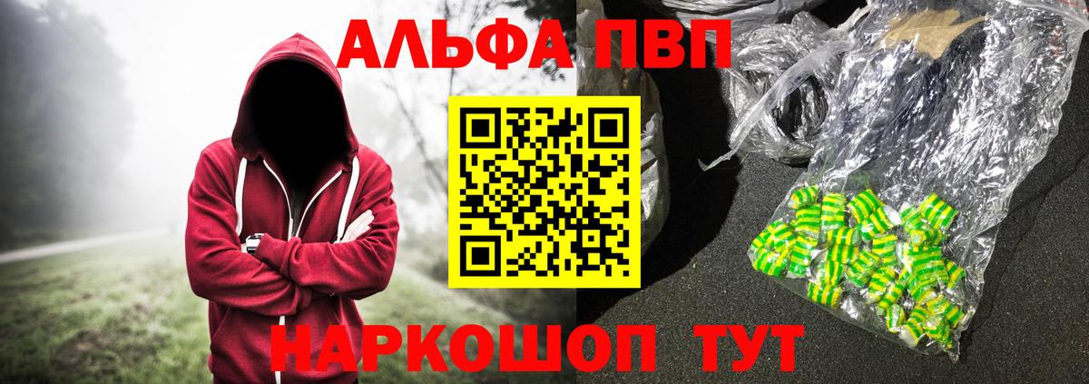 Alfa_PVP крисы CK Армавир