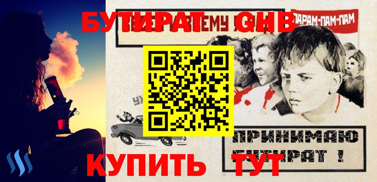Бутират вода  Вход с VPN  Армавир 