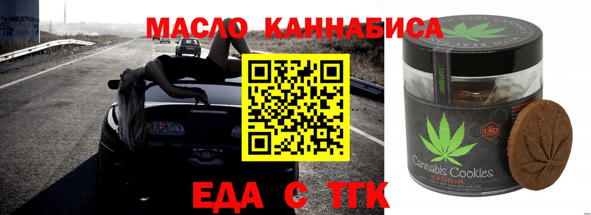 Армавир  Canna-Cookies конопля  Вход с VPN 