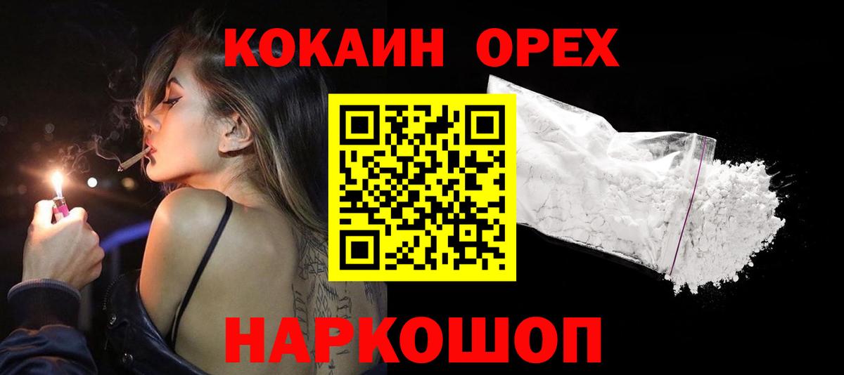 COCAIN Перу Армавир