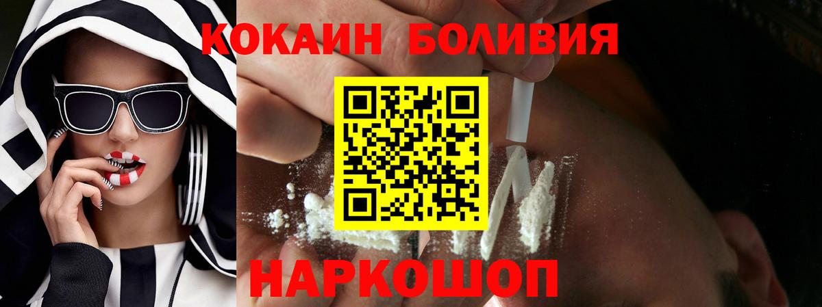 КОКАИН FishScale  Вход с VPN  Cocaine Эквадор  Армавир 