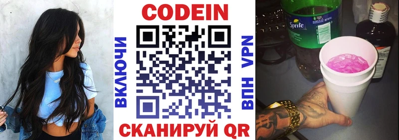 купить наркоту  Армавир  Кодеиновый сироп Lean Purple Drank 