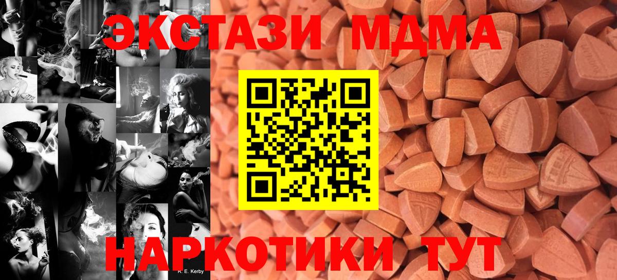 ЭКСТАЗИ  Экстази диски  Вход с VPN  Армавир 