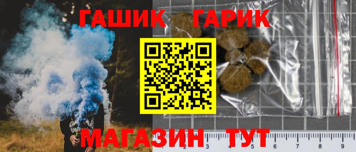 ГАШ 40% ТГК Армавир