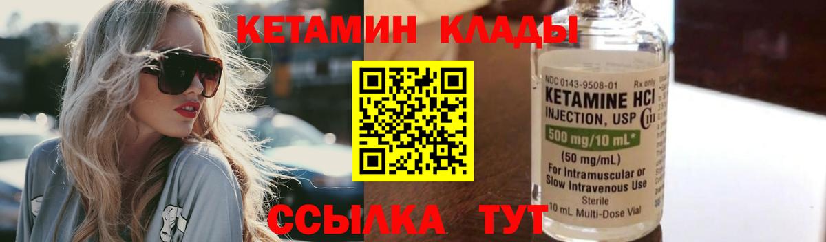 Армавир  Кетамин VHQ  hydra сайт  КЕТАМИН ketamine  Вход с VPN 