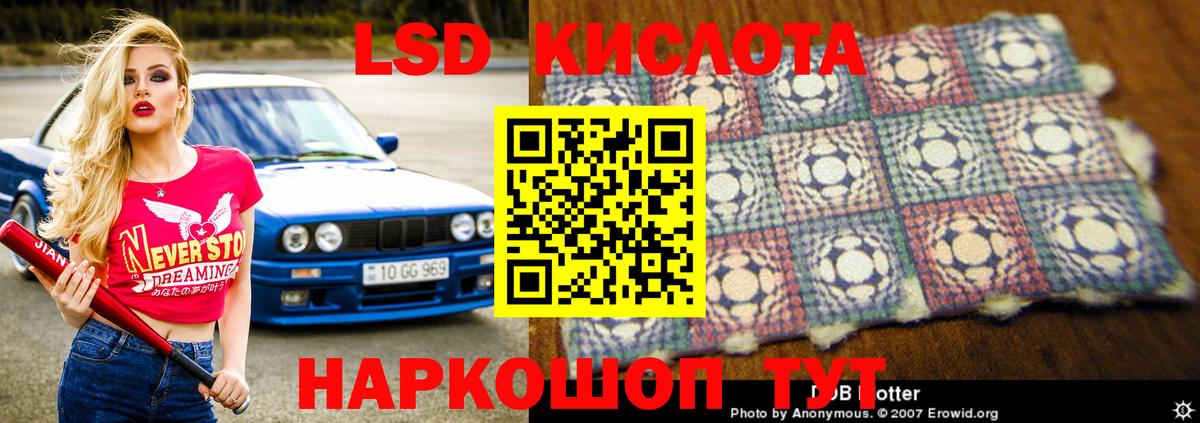 Лсд 25 экстази  blacksprut сайт  Армавир  Лсд 25 экстази кислота  LSD-25 экстази ecstasy  Вход с VPN 