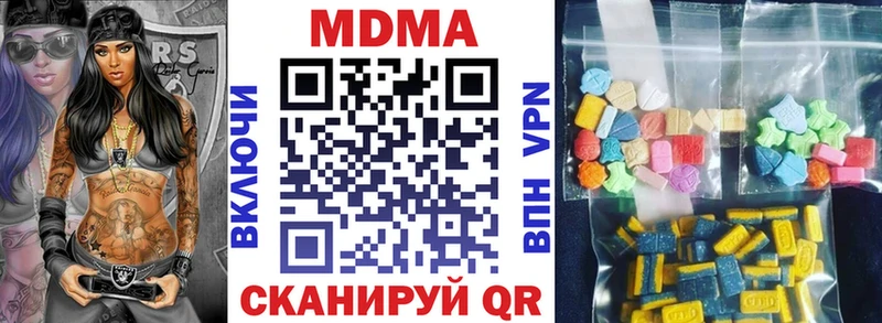 цена наркотик Армавир MDMA молли
