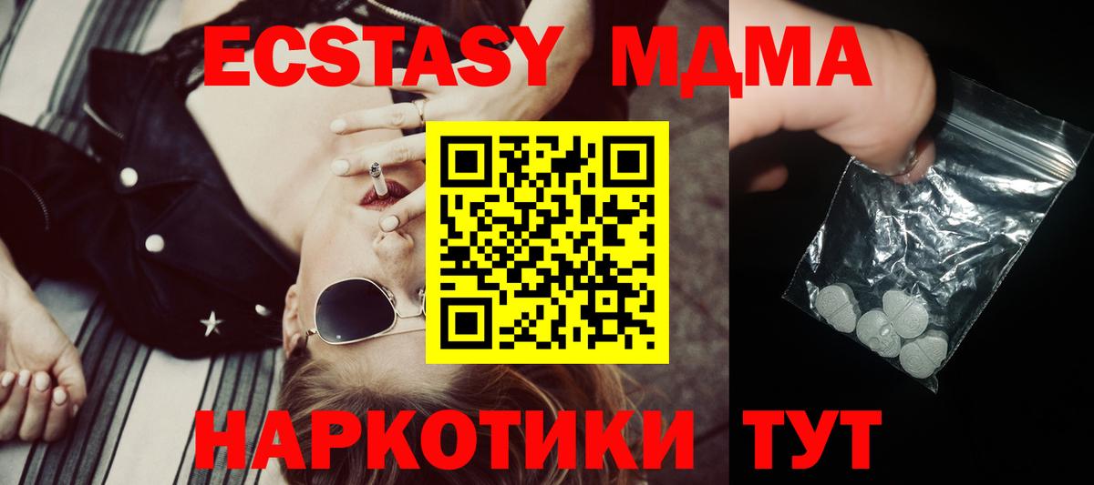 MDMA Molly  MDMA crystal  Армавир  Вход с VPN 