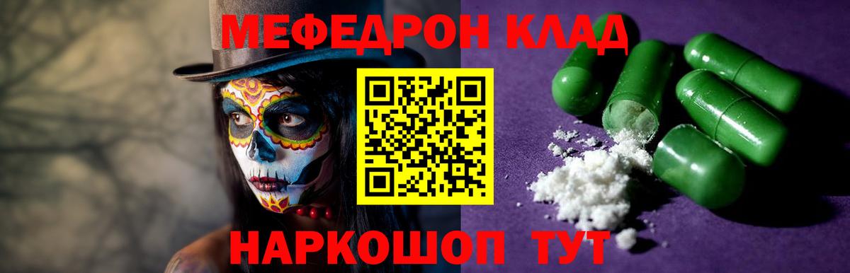Меф кристаллы Армавир