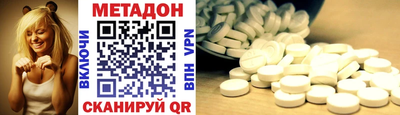 мега ONION  Армавир  МЕТАДОН methadone  что такое наркотик 