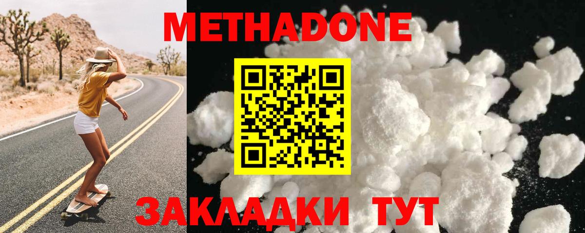 Метадон VHQ  Вход с VPN  мега   Армавир 