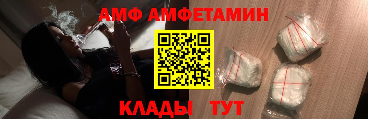 Армавир  Первитин Methamphetamine  Первитин Methamphetamine  Вход с VPN 