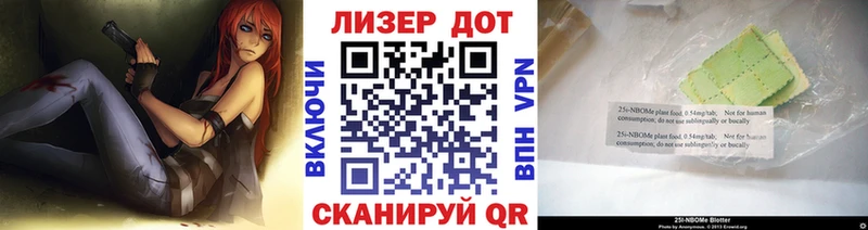 Марки NBOMe 1,8мг  Армавир 