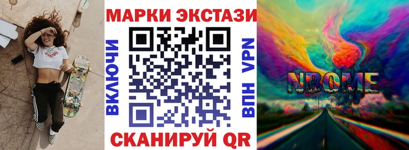 Наркотические марки 1,8мг Армавир