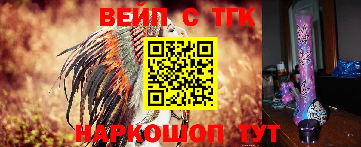 ТГК гашишное масло Армавир
