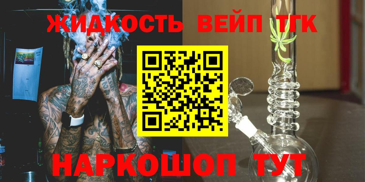 Дистиллят ТГК вейп  Вход с VPN  ссылка на мегу как зайти  Армавир 