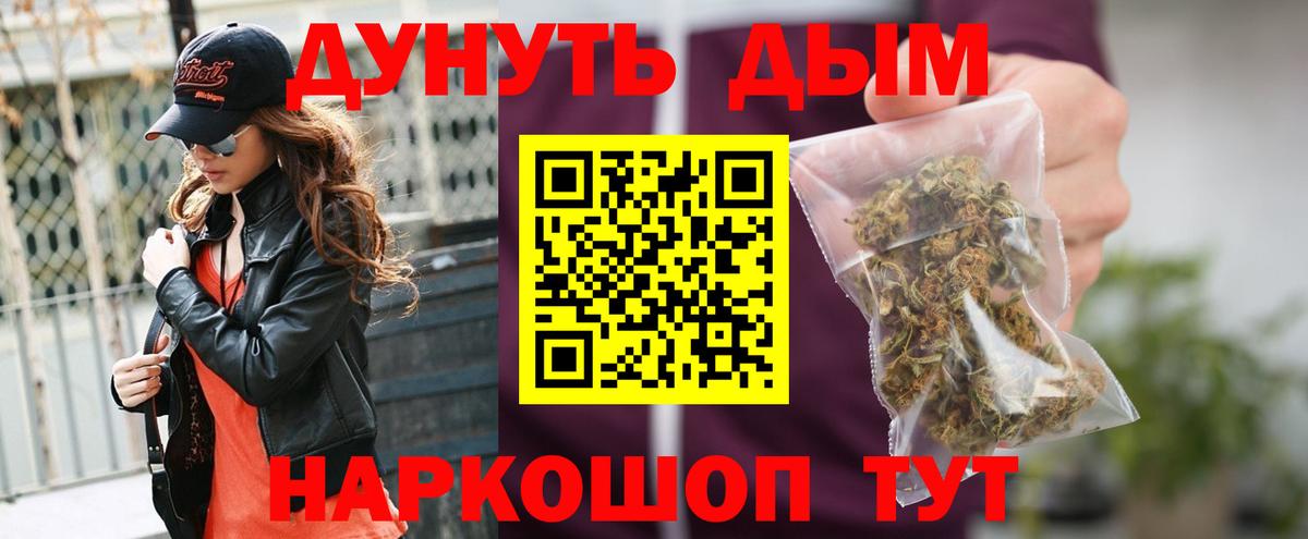 Конопля White Widow Армавир